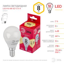 Лампа светодиодная ЭРА RED LINE LED P45-8W-827-E14 R 8Вт шар теплый белый свет E14 | Лампы cветодиодные Шар (G/P)