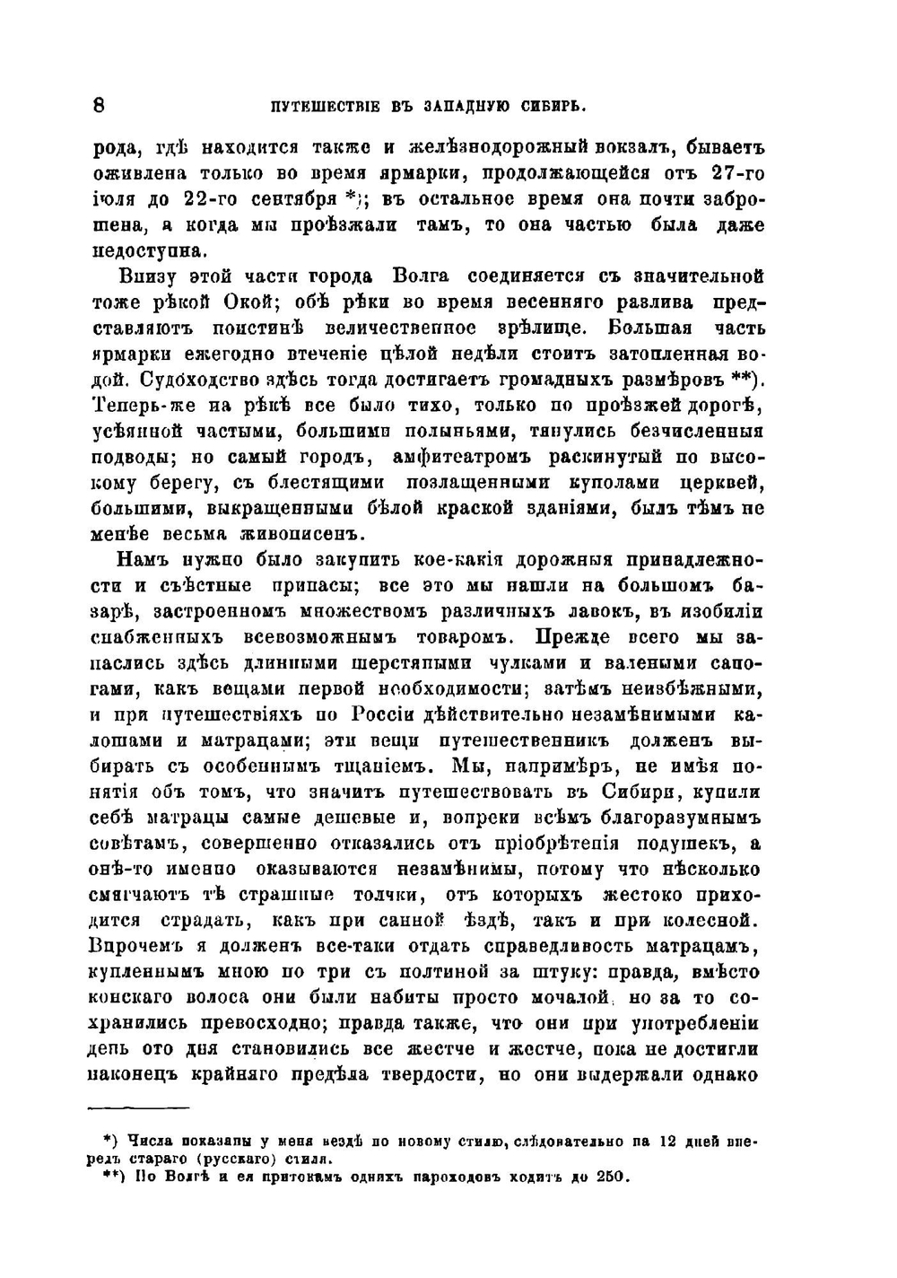 Путешествие в Западную Сибирь | Финш Отто