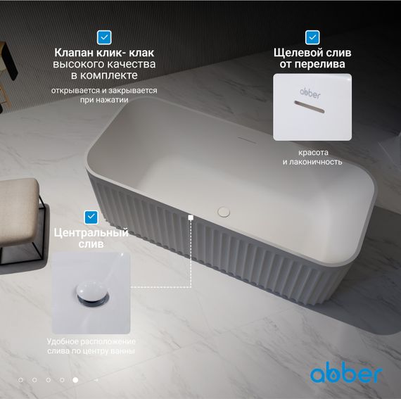 Акриловая ванна ABBER AB9411-1.7 белая