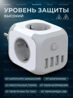 Тройник для розетки