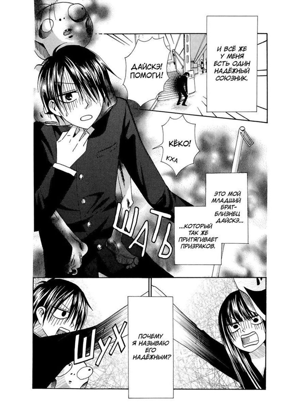 Манга Двойняшки Фуро