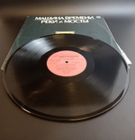 2 LP Машина Времени - Реки и Мосты. Виниловые пластинки 12 дюймов. Русский рок, рок-группа, Мелодия СССР 1987 год