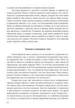 Темные ночи души. Цифровая версия.