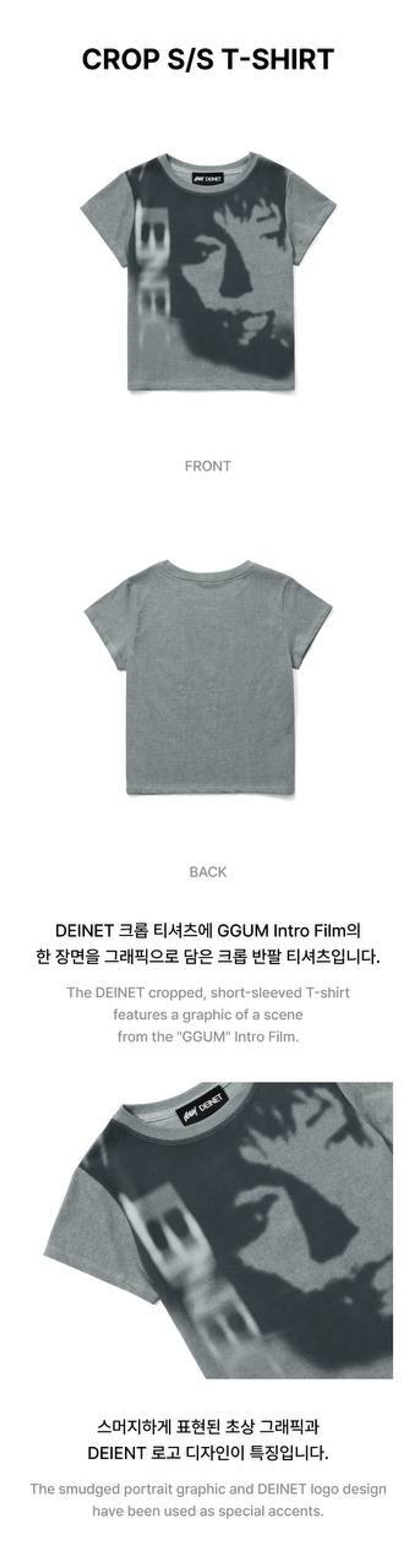 Футболка ‘GGUM X DEINET’ Crop S/S T-Shirt