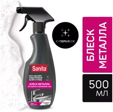 Спрей Блеск металла Sanita, 500 мл