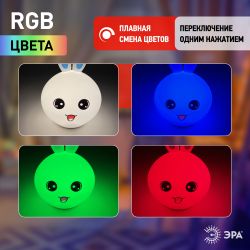 Ночник - светильник светодиодный ЭРА NLED-416-2W-BU аккумуляторный мягкий силиконовый белый с синим