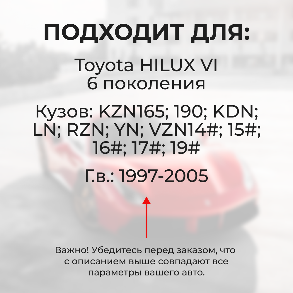 Наконечник штока актуатора люка бензобака Toyota HILUX (VI) [Кузов: KZN165,190,KDN,LN,RZN,YN,VZN14#,15#,16#,17#,19#] 1997-2005 (B-4)