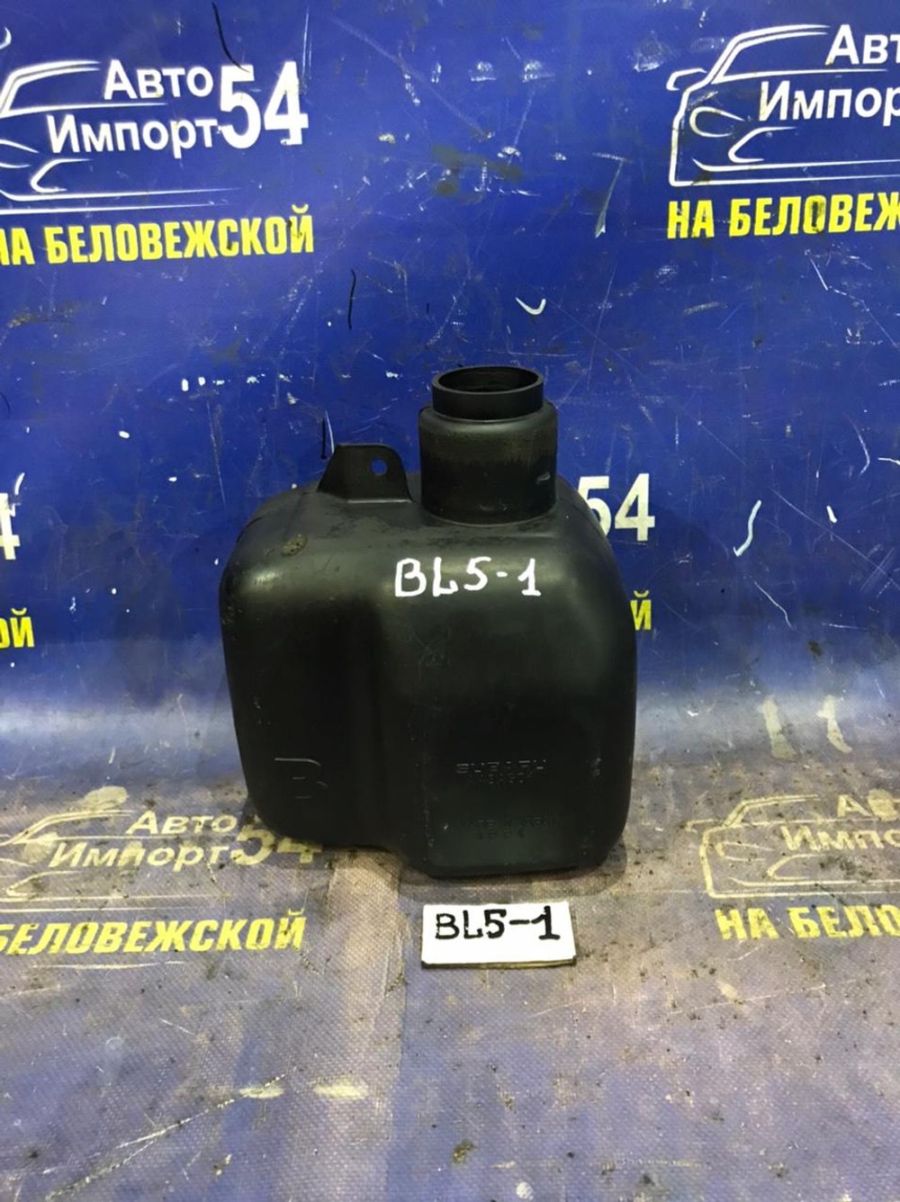 Бачок влагоудалителя SUBARU LEGACY 2005