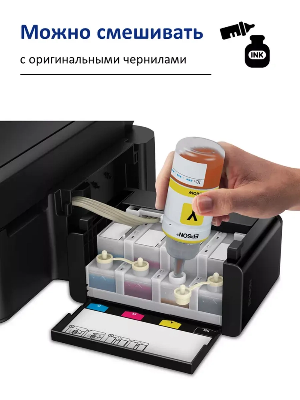 Чернила SUNWEL 664 для принтера EPSON, набор 5х100 мл.