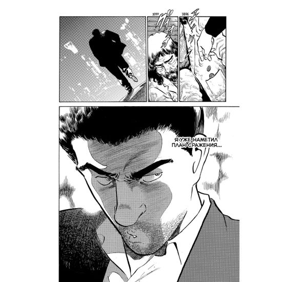 Манга Старина. Том 1