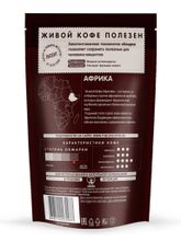 Кофе в капсулах Nespresso Живой кофе Ethiopia 10 шт