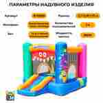 Детский батут для дома "Монстрики" 2,7*2,15*1,75 м