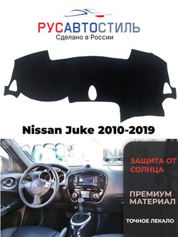 Накидка на панель из алькантары на Nissan Juke 2010-2019