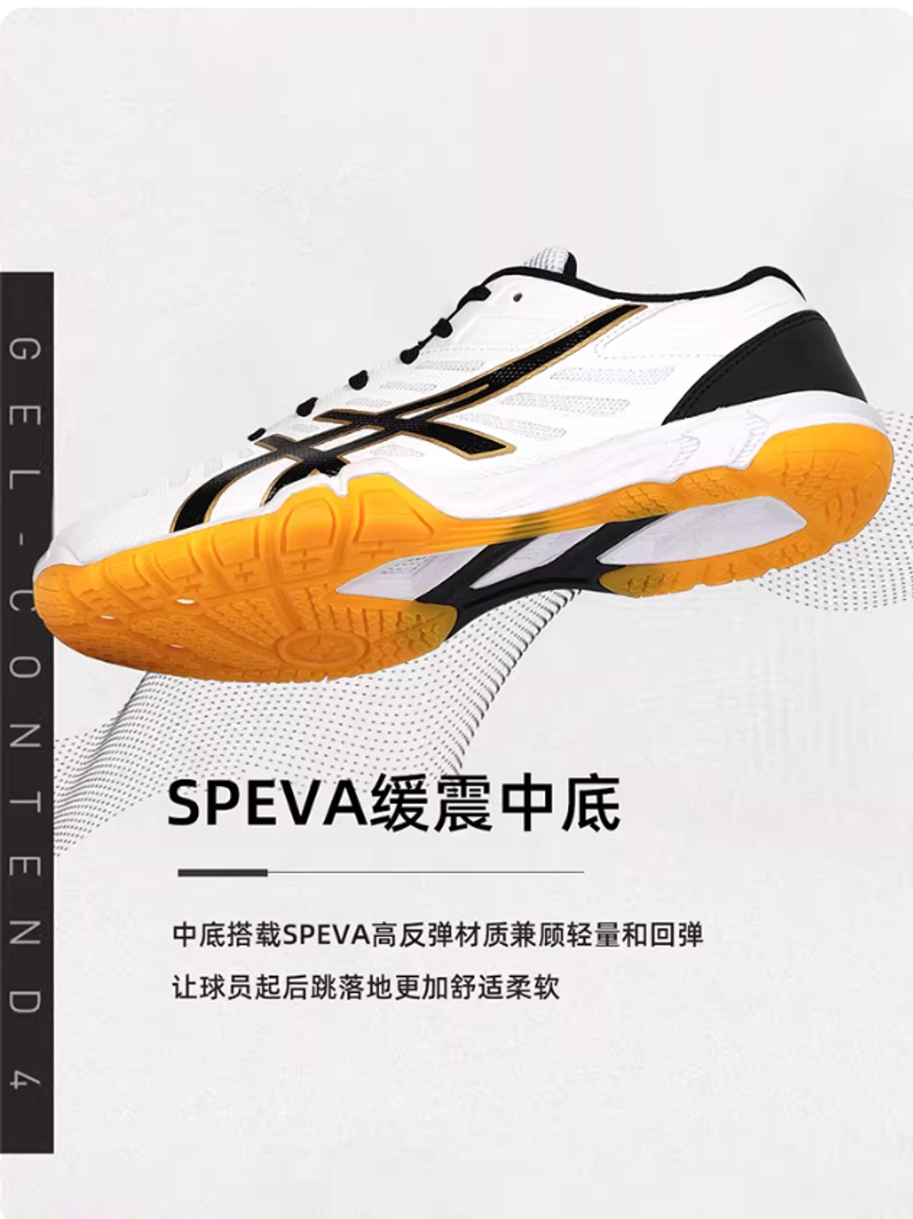 ASICS ATTACK EXCOUNTER 2 White