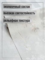 Обои белорусские бумажные 53 см * 10 м  Флория к-21