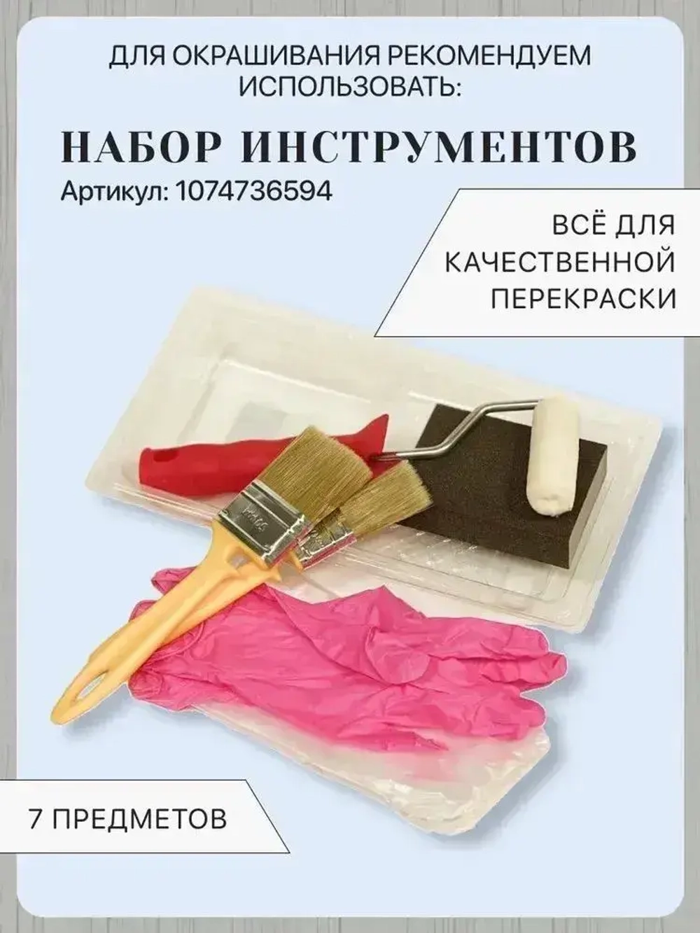 Специальная краска для перекраски мебели Мирабелла Сатин, Крем-брюле, 500 мл, быстросохнущая, на водной основе, без запаха, полуматовое покрытие, пастельный серо бежевый (холодный)