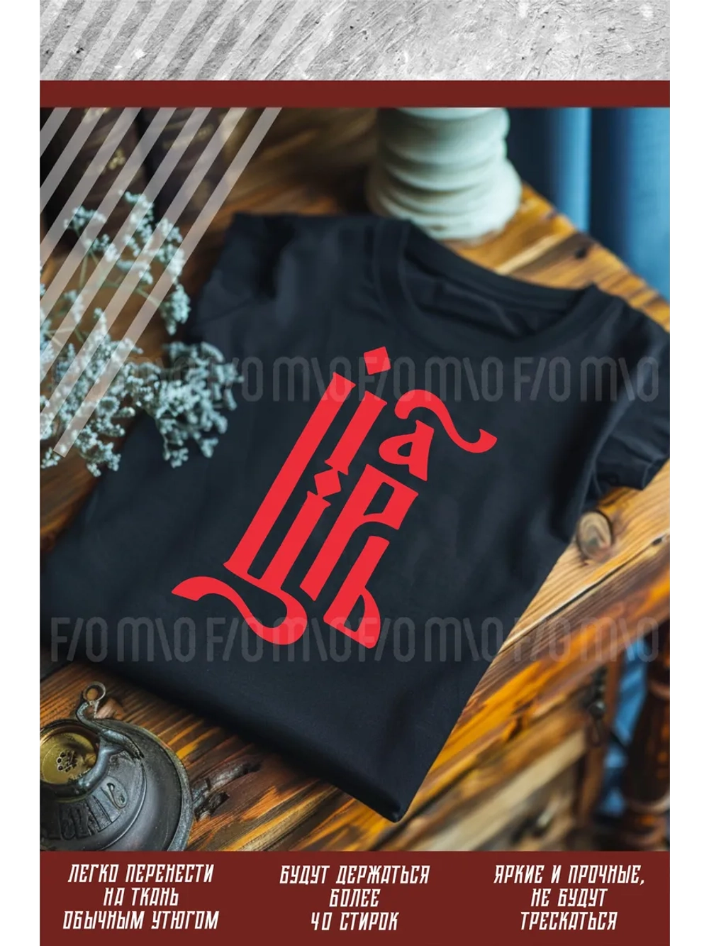 Термонаклейка на одежду, термопринт Царь Царевна 2шт А5