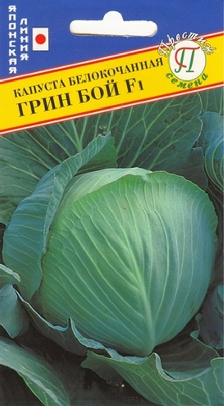 Капуста б/к Грин Бой Престиж