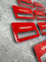 Бейдж на магните  10шт