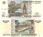 10 рублей 1997 Красивый номер ЬС 0333333 пресс UNC