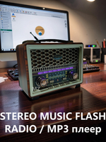 Радиоприемник в ретро стиле Bluetooth+ MP3 плеер M-2015BT