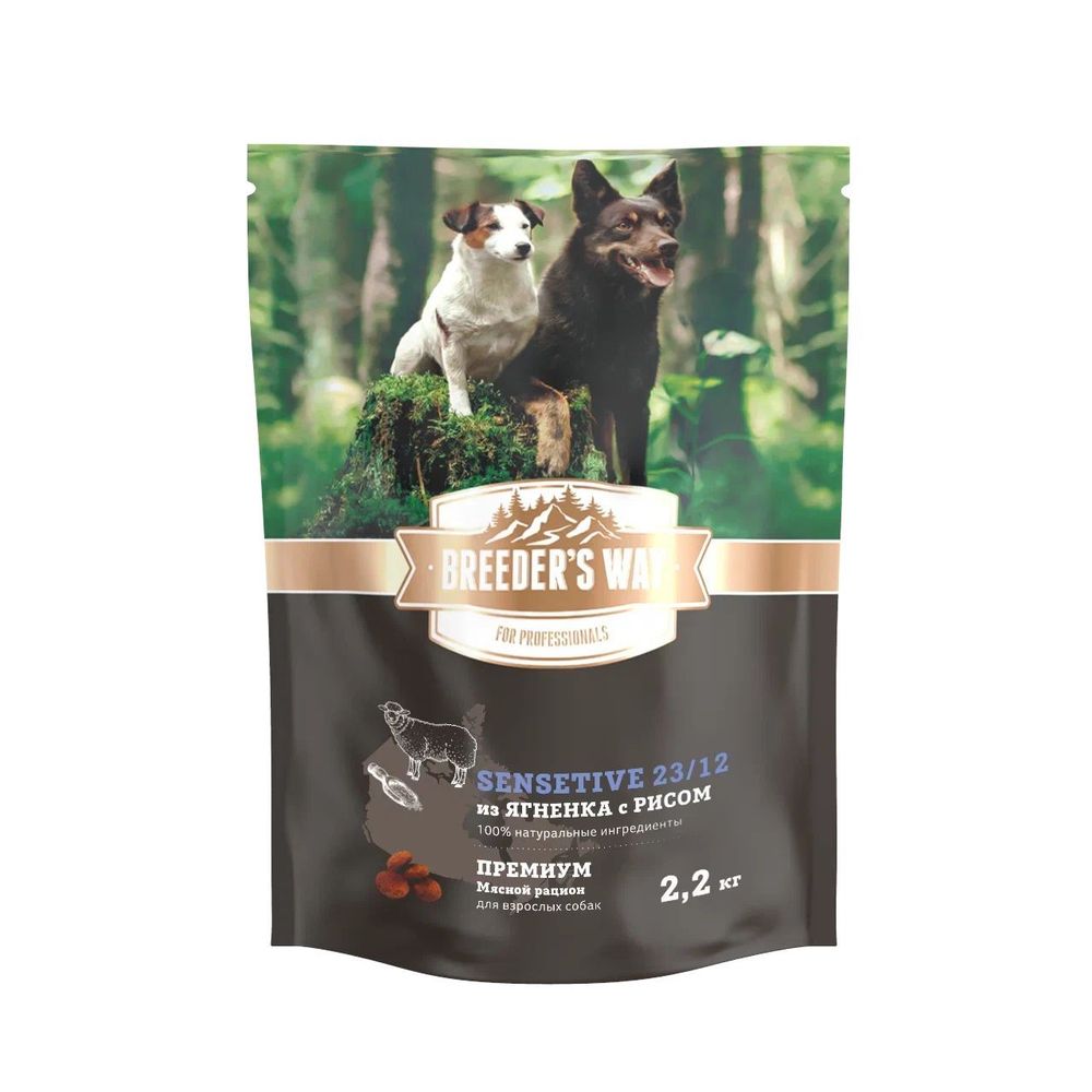 Зоогурман «Breeder&#39;s way» Sensitive 23/12 сухой корм для взрослых собак ягненок с рисом 2,2 кг