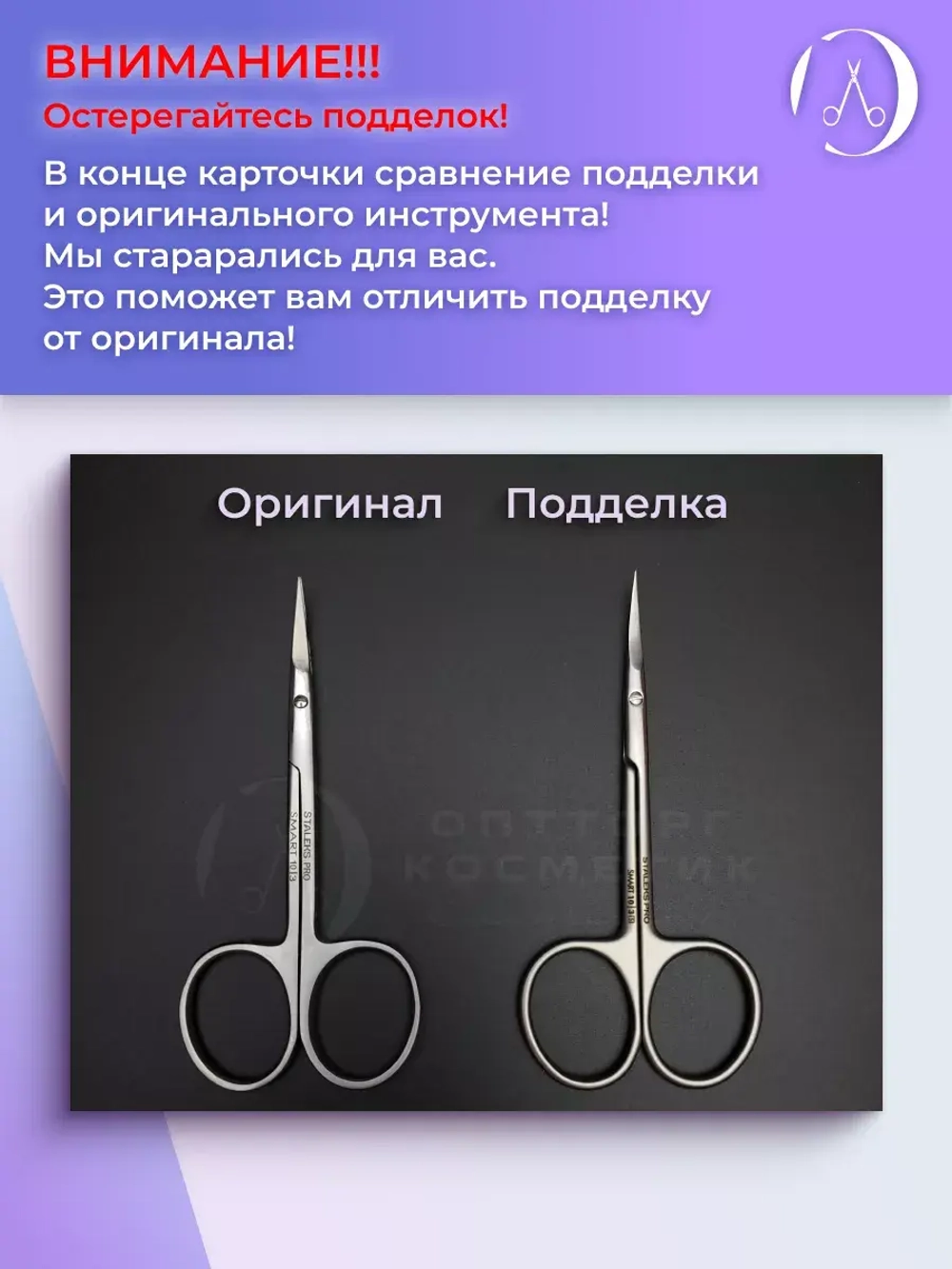 Ножницы маникюрные Staleks для кутикулы SMART 10 TYPE 3