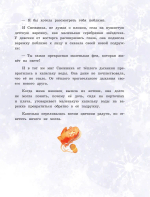 Волшебные витражи. Удивительные истории