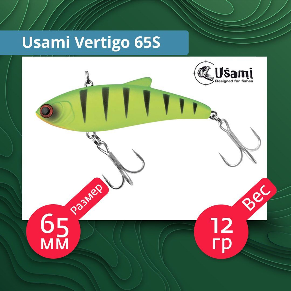 Воблер для рыбалки Usami Vertigo