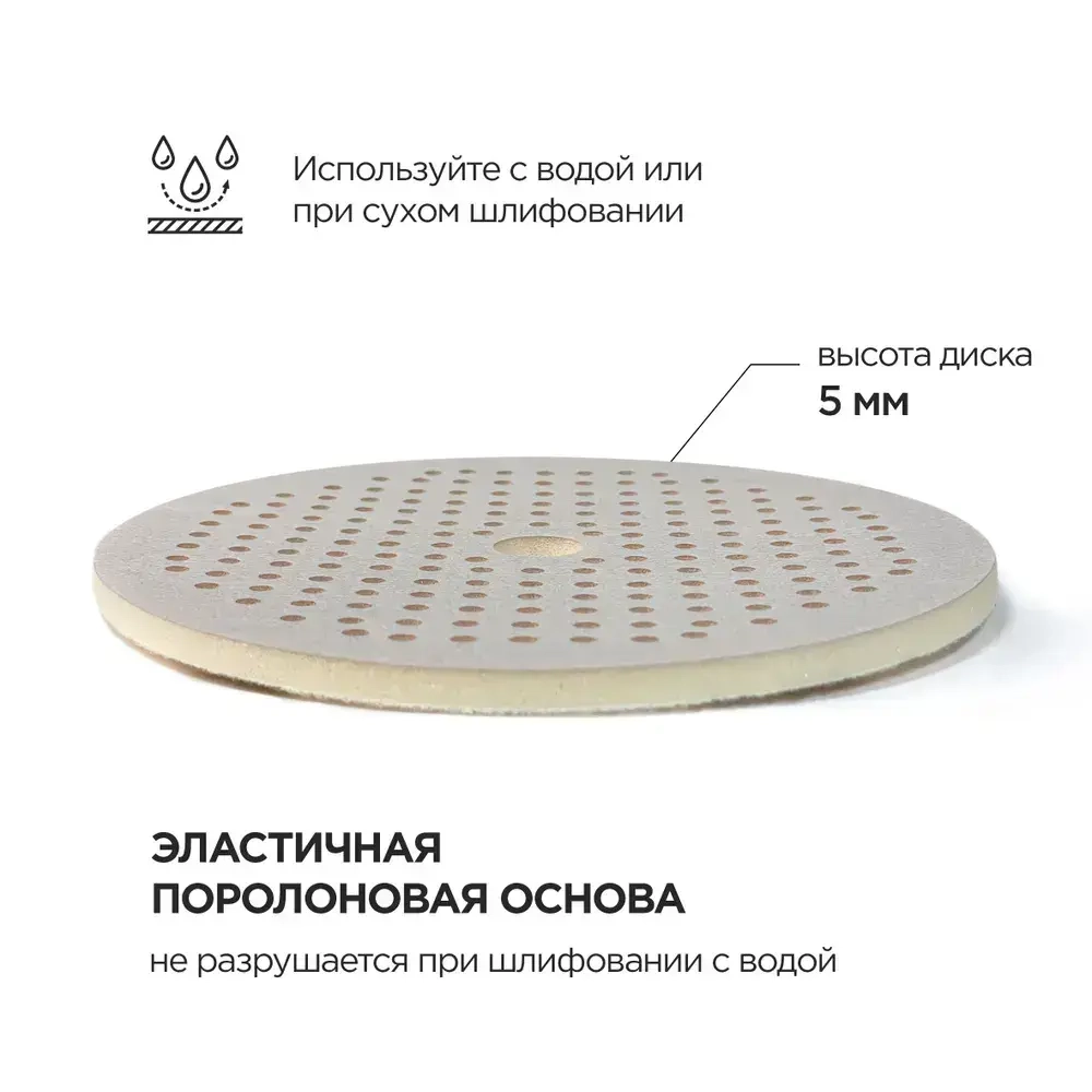 Набор Кругов (P1500/P2000/P3000) , Soft OA Spong Wet&Dry, Flow Multi-Air, 181 отв. 5мм/150м, (3 шт) Exp