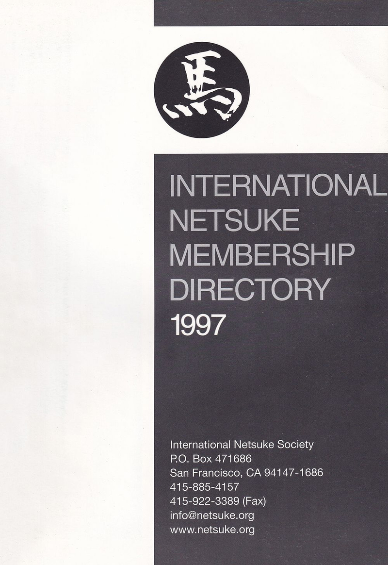 Указатель участников Международного общества по изучению и коллекционированию нэцкэ («International Netsuke Society Journal») за 1997 год