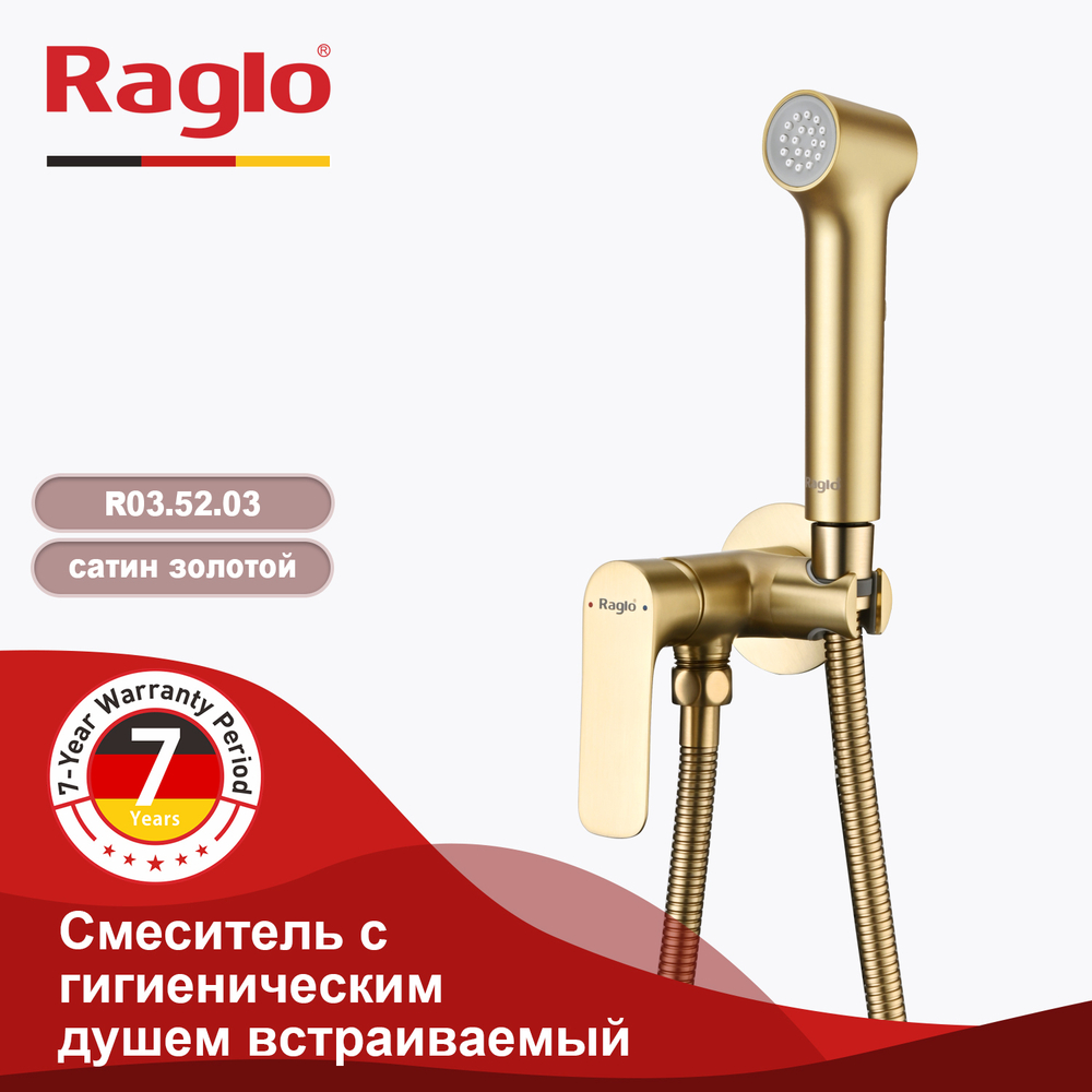 Смеситель с гигиеническим душем встраиваемый RAGLO R03.52.03