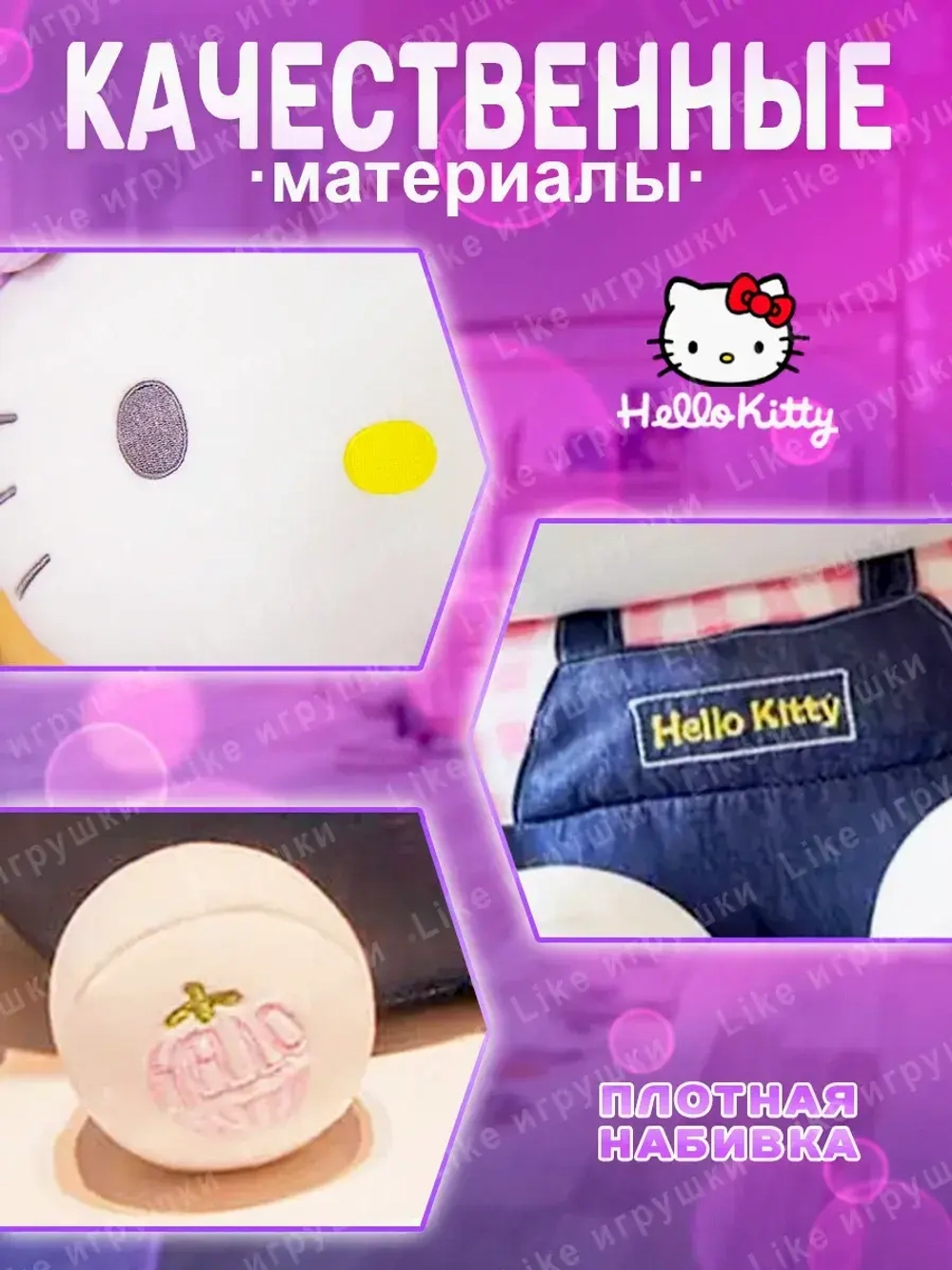 Мягкая игрушка Hello Kitty Хеллоу Китти 30 см