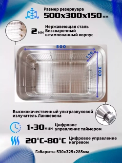 Ультразвуковая ванна "Specos" V-220 22л. нагрев, таймер
