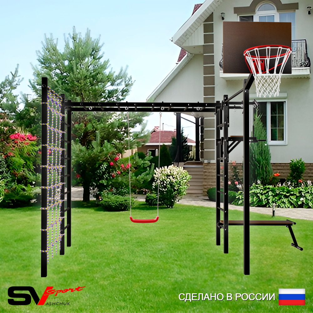 Уличная шведская стенка Sv Sport рукоход с комплектом турник прямой 2шт У5176К (Турник/Брусья/Скамья/"Лодочка"/Щит баскет/Сетка)