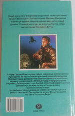 Странник. Тотальная война