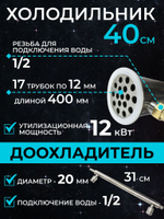 Самогонный аппарат "Космос" 50 с купольной крышкой, выходом под ТЭН и бражной колонной под кламп 3 дюйма