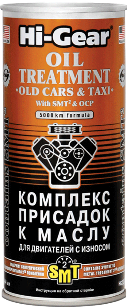 2250 Комплекс суперприсадок к маслу для старых двигателей с SMT2  OIL TREATMENT &quot;OLD CARS &amp;, шт