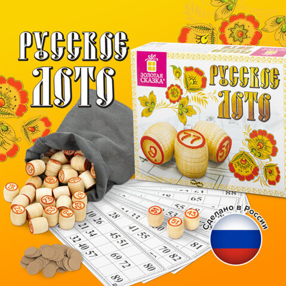 Русское лото классическое с деревянными бочонками, в картонной упаковке