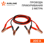 Провода прикуривания 200А (2м, 6/12В) (SA-200-08S)