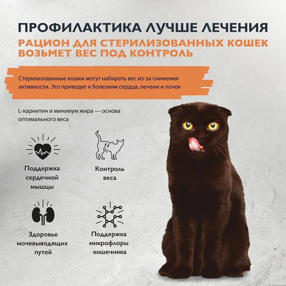 Корм для кошек сухой BRIT CARE "Cat Sterilised Weight Control", для взрослых стерилизованных кошек, с индейкой и морской рыбой, 1,5 кг