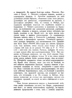 Будда, его жизнь, учение | Х. Олденберг; П.Ф. Николаев