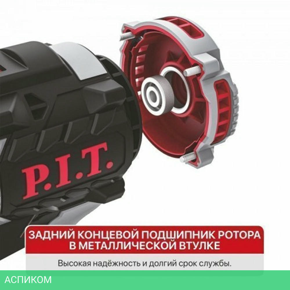 Винтоверт P.I.T. PSD20H-230A