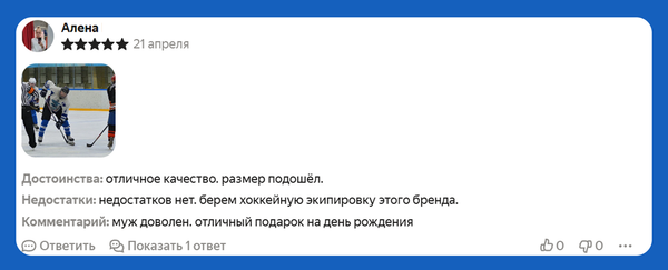 Отзывы наших клиентов