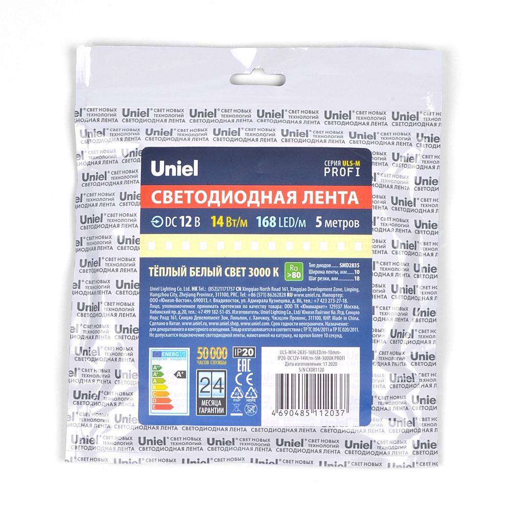 ULS-M14-2835-168LED-m-10mm-IP20-DC12V-14W-m-5M-3000K PROFI Гибкая светодиодная лента на самоклеящейся основе. Катушка 5м. в герметичной упаковке. Теплый белый свет3000К. ТМ Uniel.