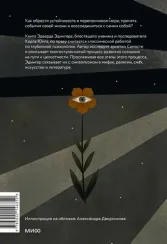 Эго и архетип