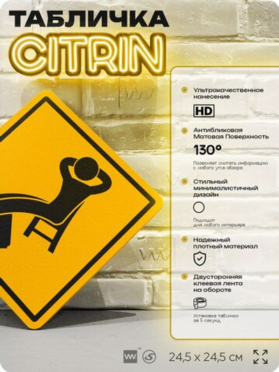 Табличка "Отдых в офисе" шуточная прикольная табличка на дверь и стену, для офиса и дома, декоративный знак, 24,5х24,5 см, пластиковая, Айдентика Технолоджи
