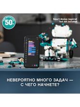 Конструктор LEGO MINDSTORMS EV3 51515 Робот-изобретатель