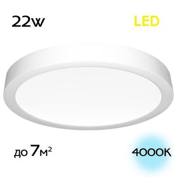 CL5522N Галс Св-к Накл. LED 22W*4000K