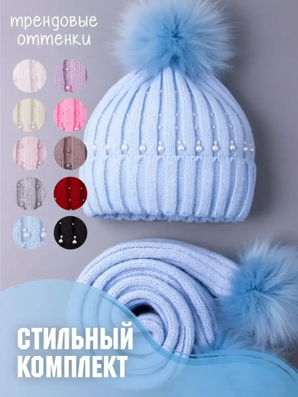 Шапка для девочки зимняя вязаная и шарф